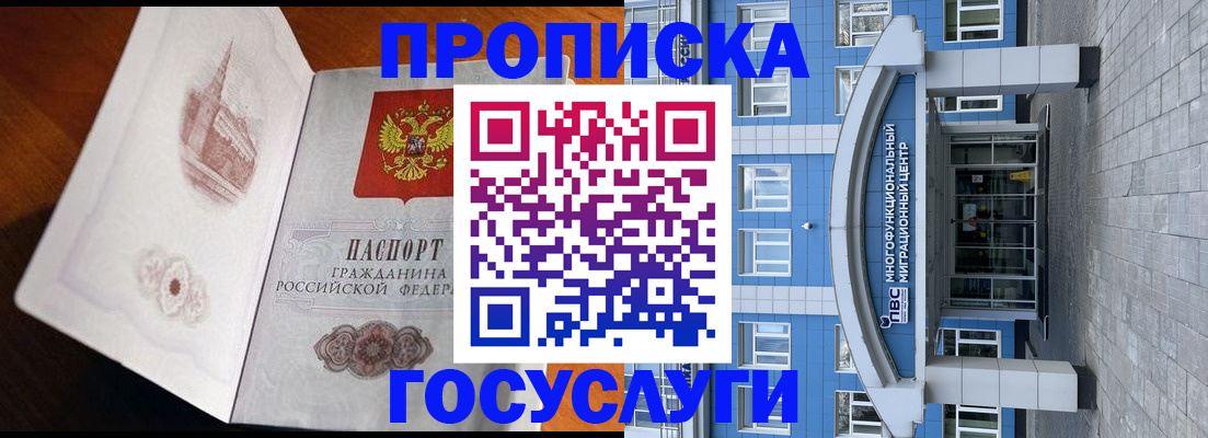 временная регистрация надежно в Зеленогорске