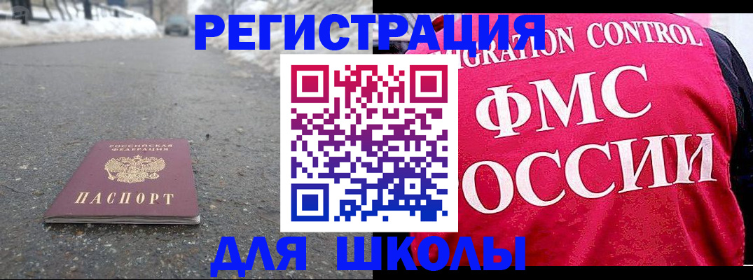 временная регистрация госуслуги в Зеленогорске