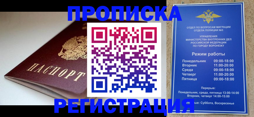 найти адрес прописки в Зеленогорске